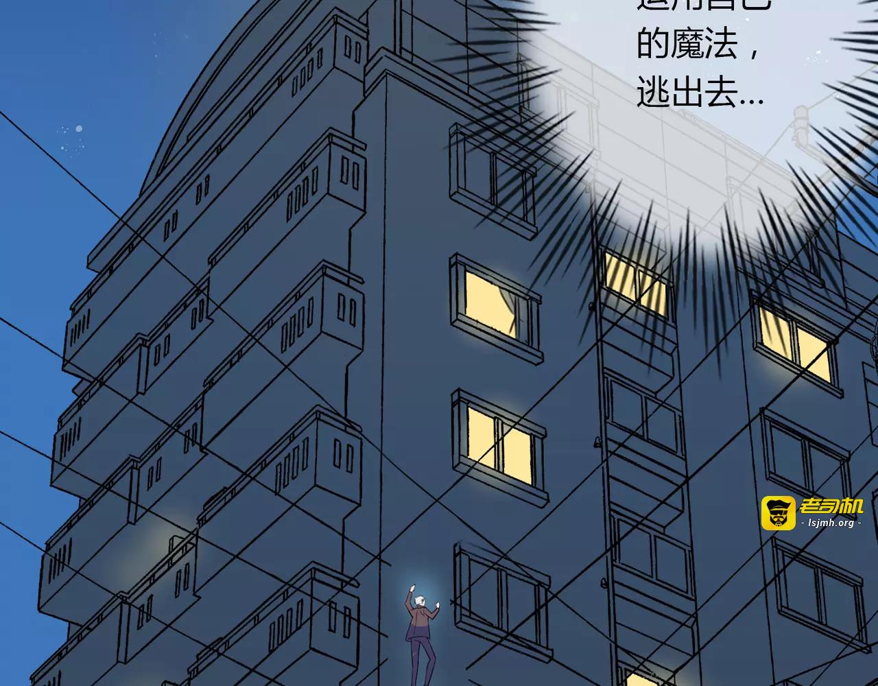 第83话 家族纠葛 第 49 页