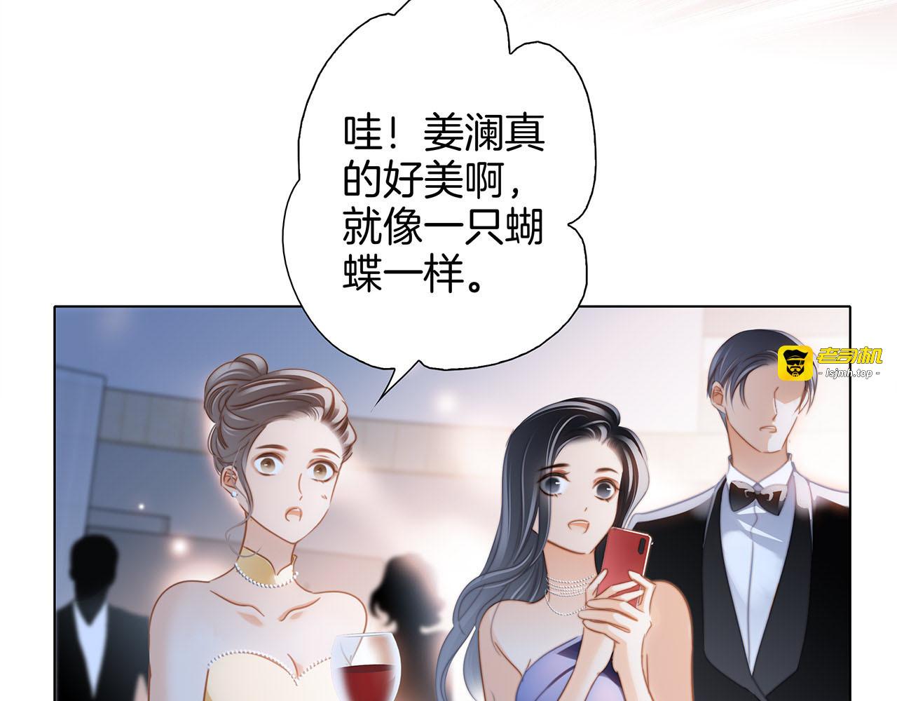 第23话：渣男滚开！ 第 17 页