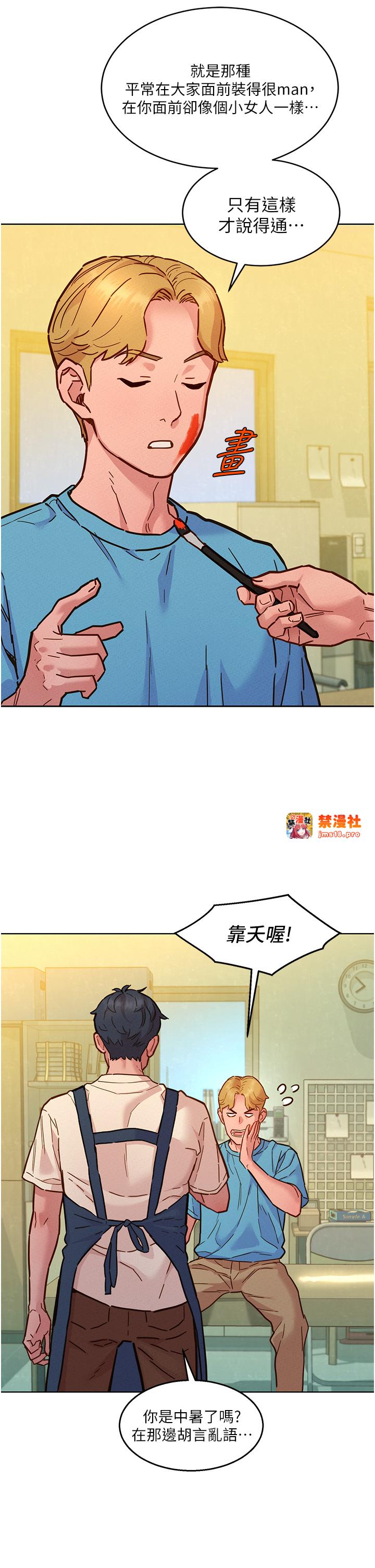 第101话 - 我想带妳见我父母 第 29 页