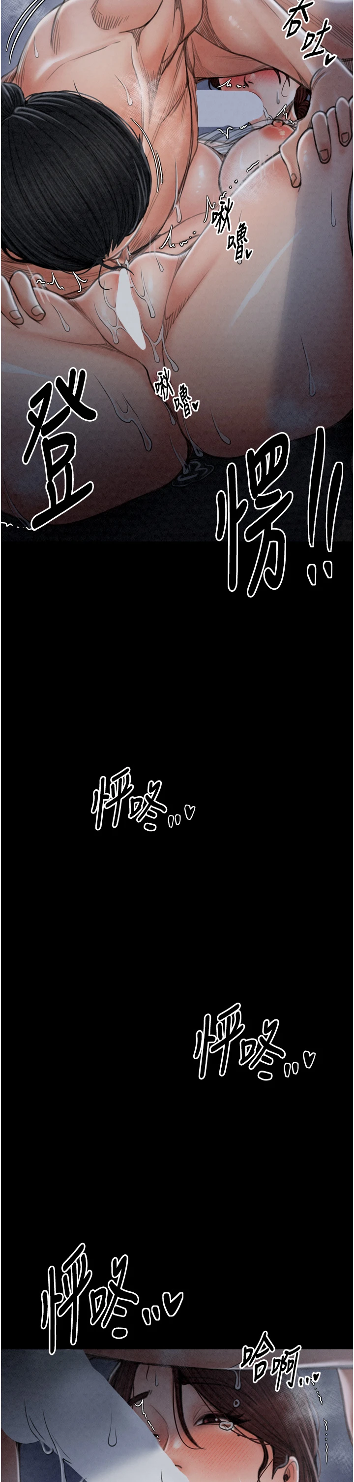 第21话 - 我不想让妳独守空闺…! 第 56 页
