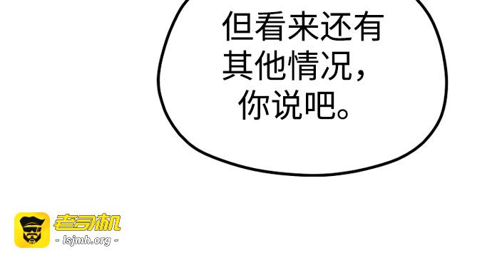 第136话 第 285 页
