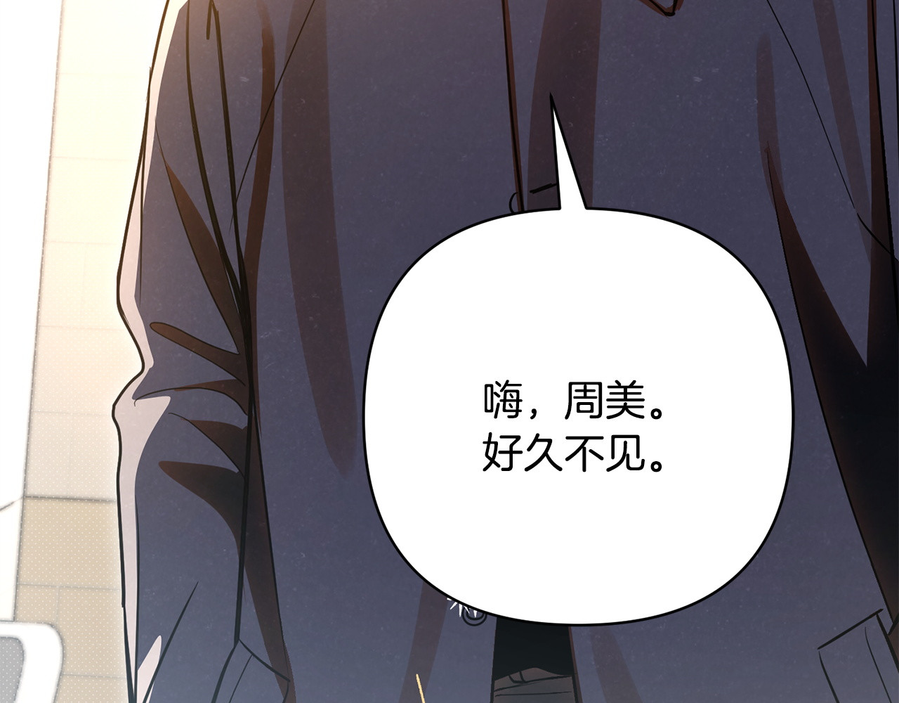 第54话 我会保护你 第 90 页
