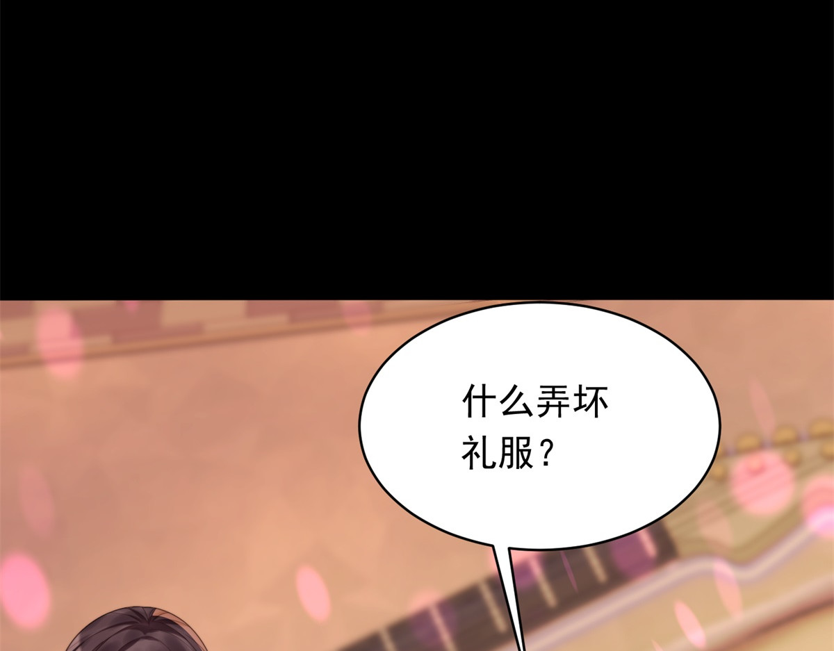 第50话 三个月后，我们结婚 第 114 页