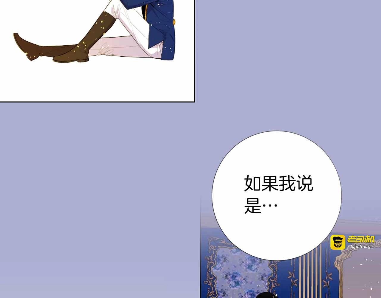 第24话 面对真相 第 107 页