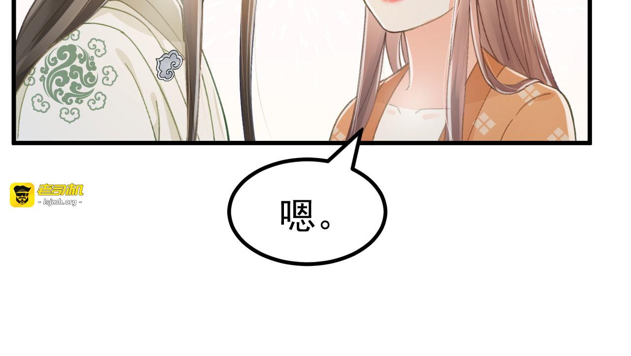 第38话 试探 第 21 页