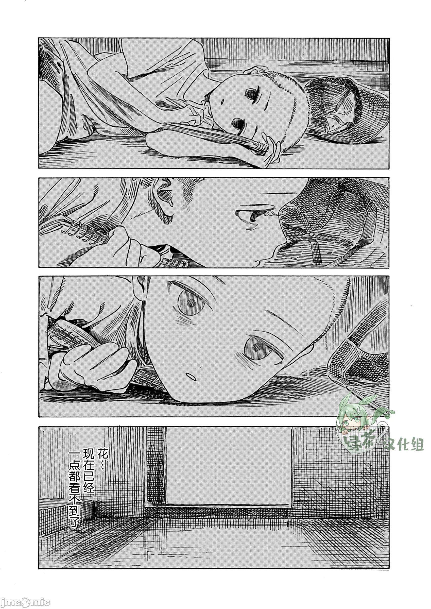 第2话2 第 16 页