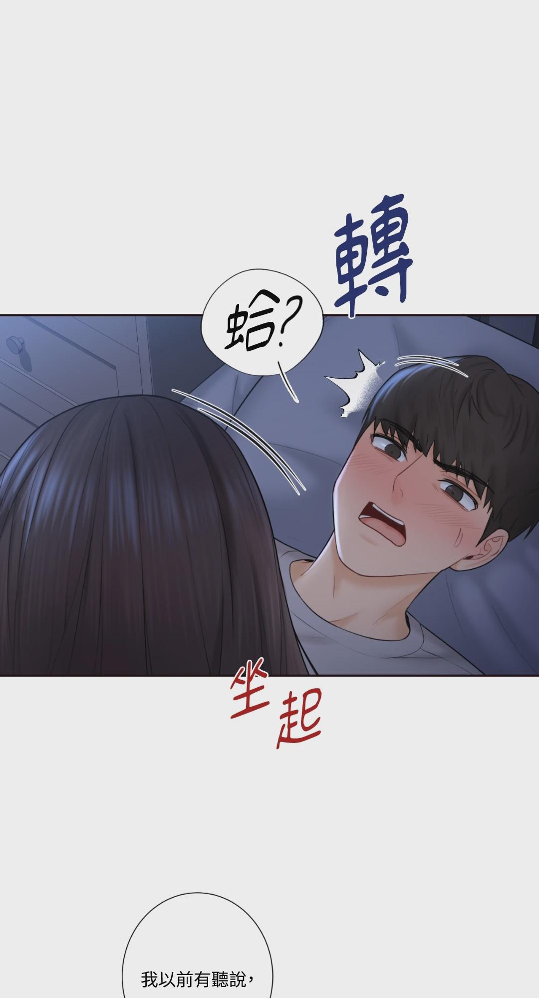 第9话 第 56 页