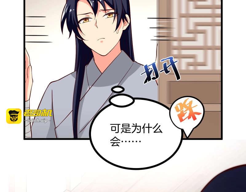 第83话 休想馋我师兄！ 第 49 页