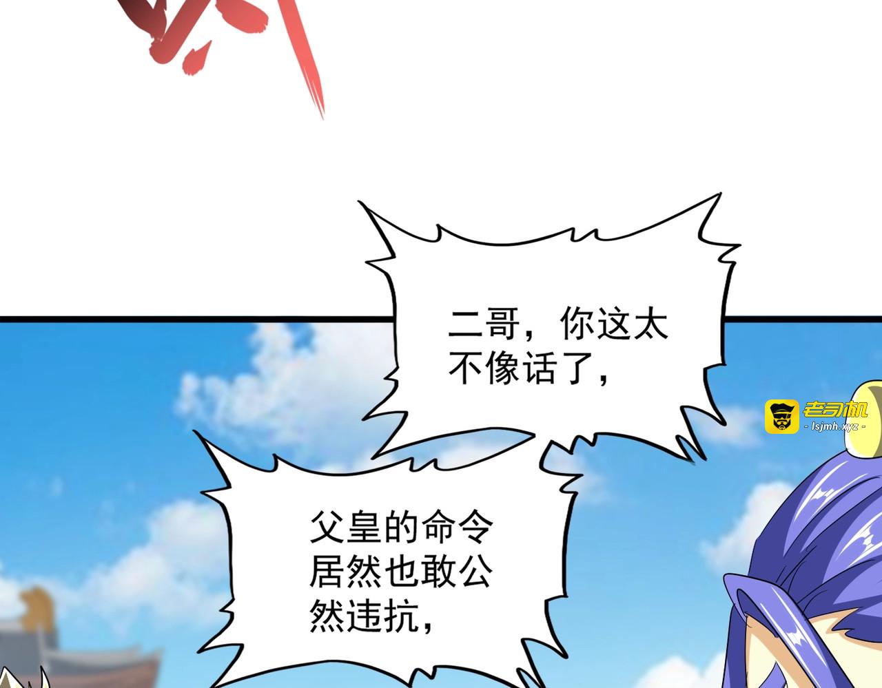 第380话 齐聚！ 第 49 页