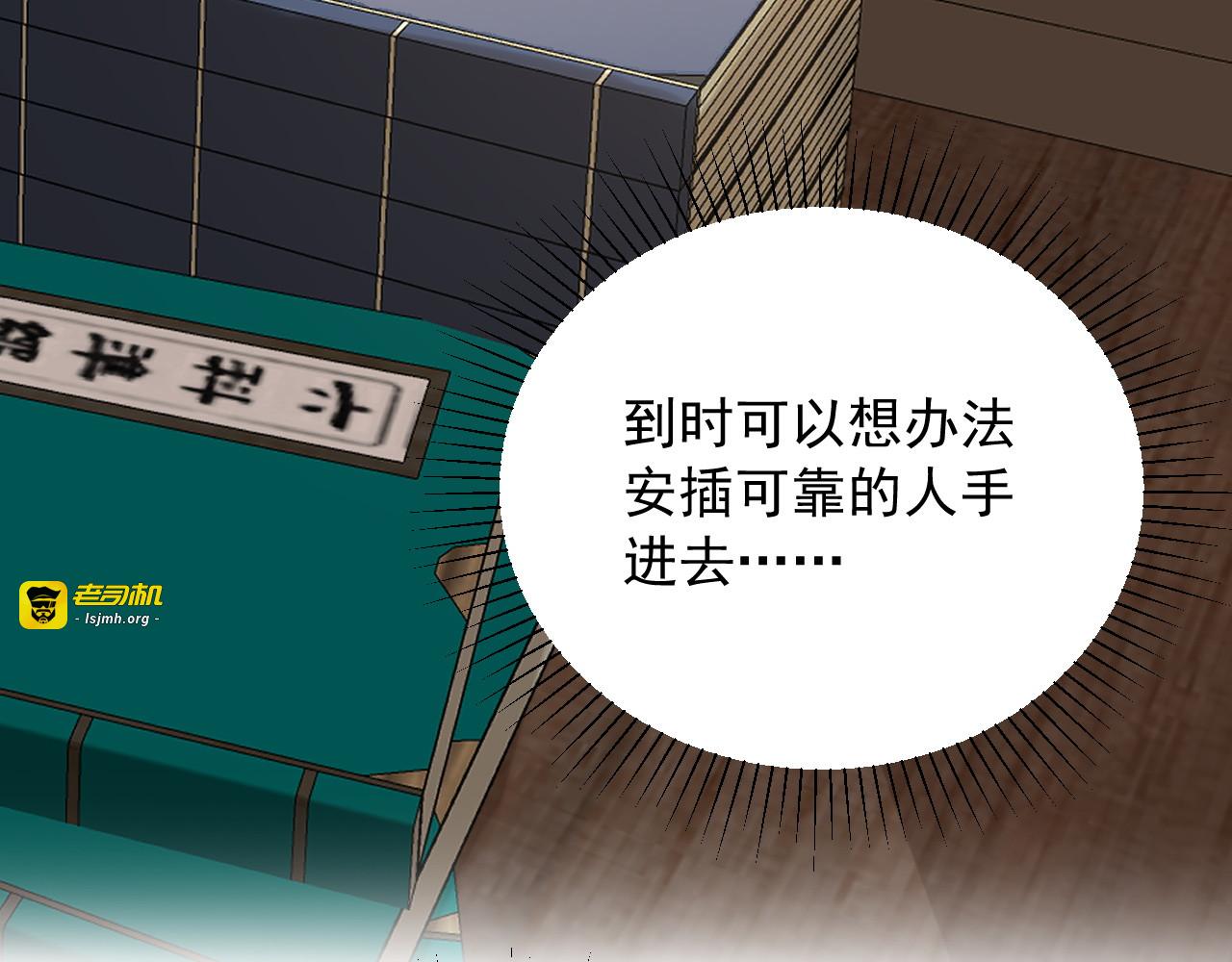 第7话  过继 第 115 页