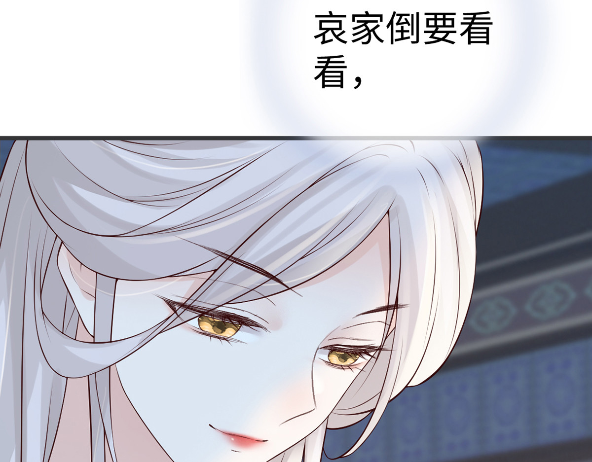第58话 绝子汤？ 第 18 页