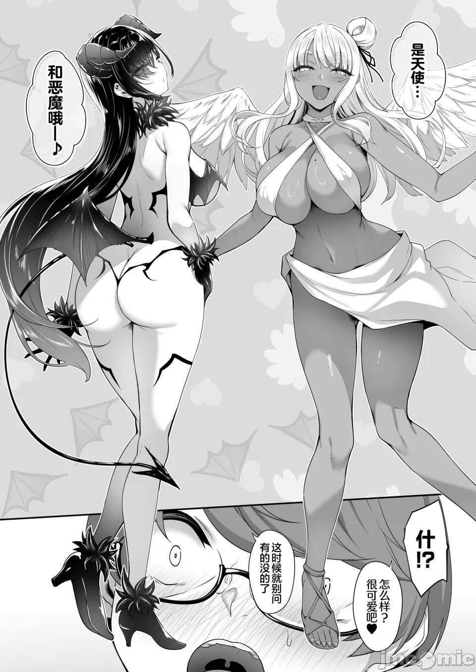 第一话 第 5 页