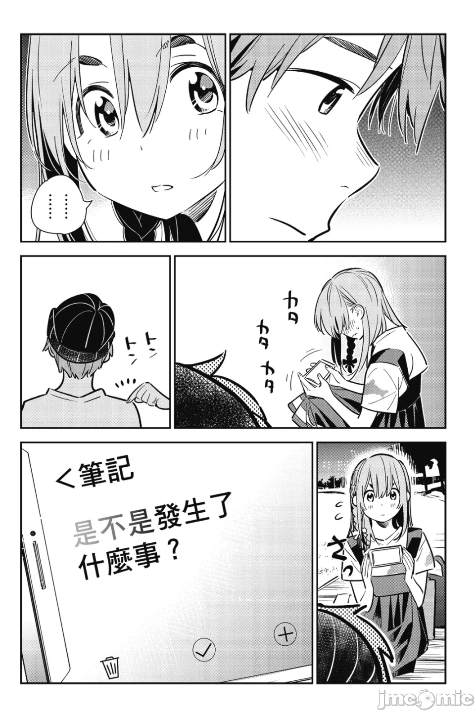 第24话 第 39 页