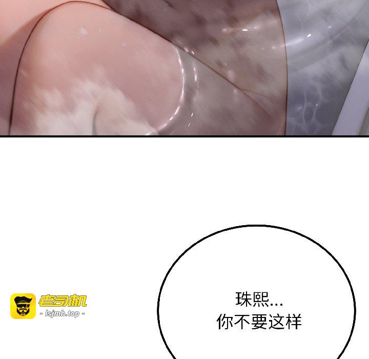 第3话 第 81 页