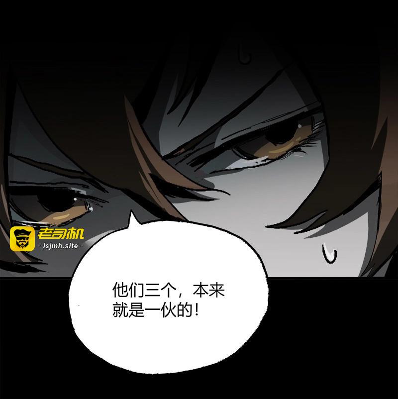 第11话 9.圈套 第 29 页