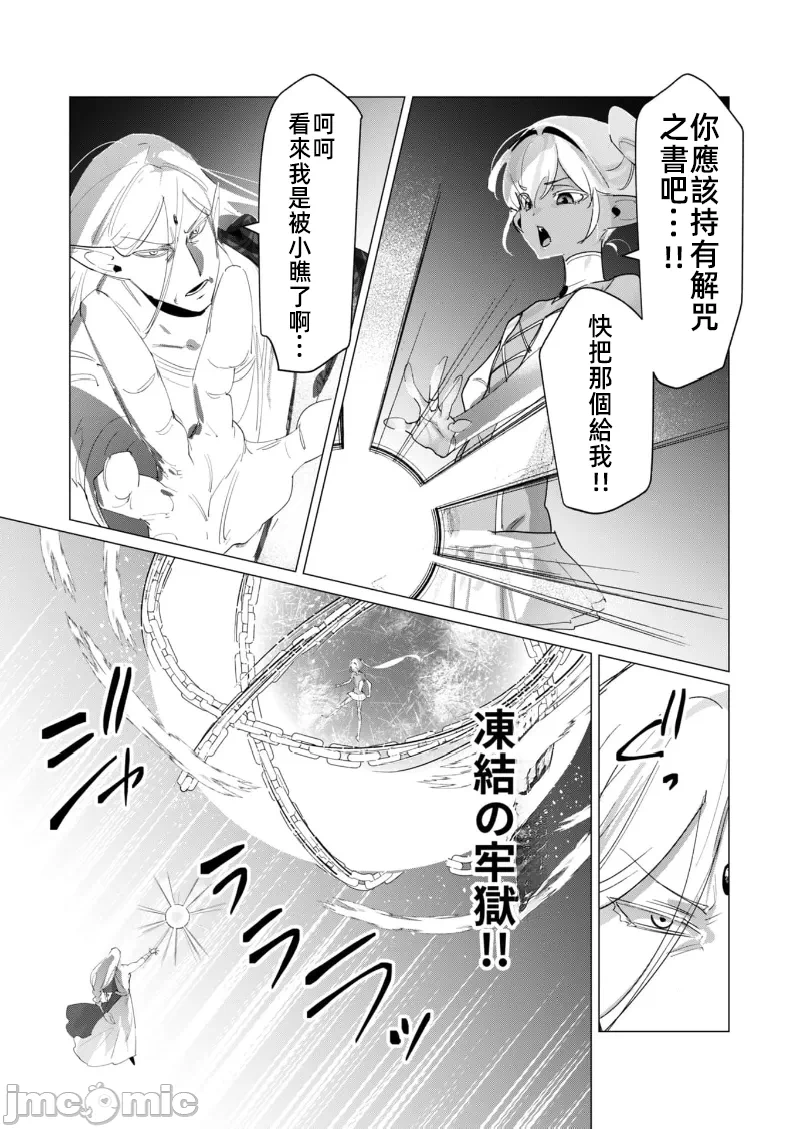 第34话 第 5 页
