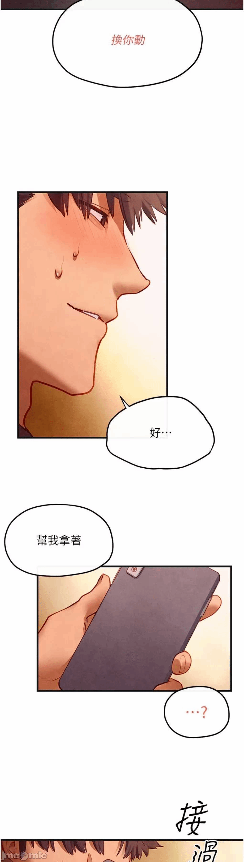 第62话 第 4 页