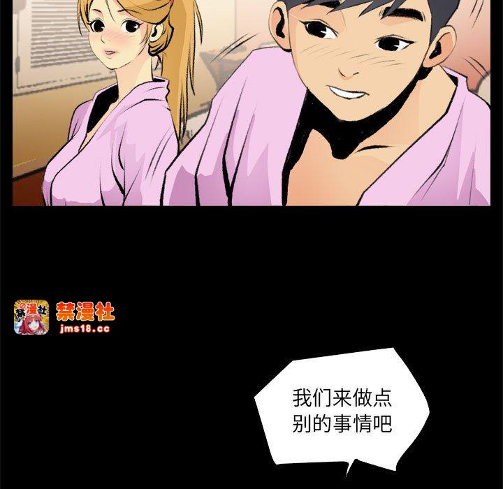 第16话 第 11 页