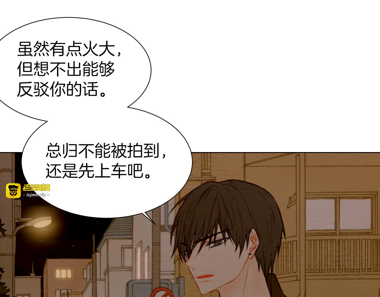 第25话 摸头杀 第 11 页