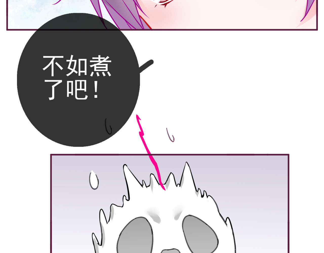 第二季 第8话 双胞胎 第 88 页