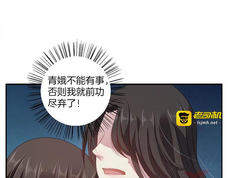 第4话 遇刺 第 63 页