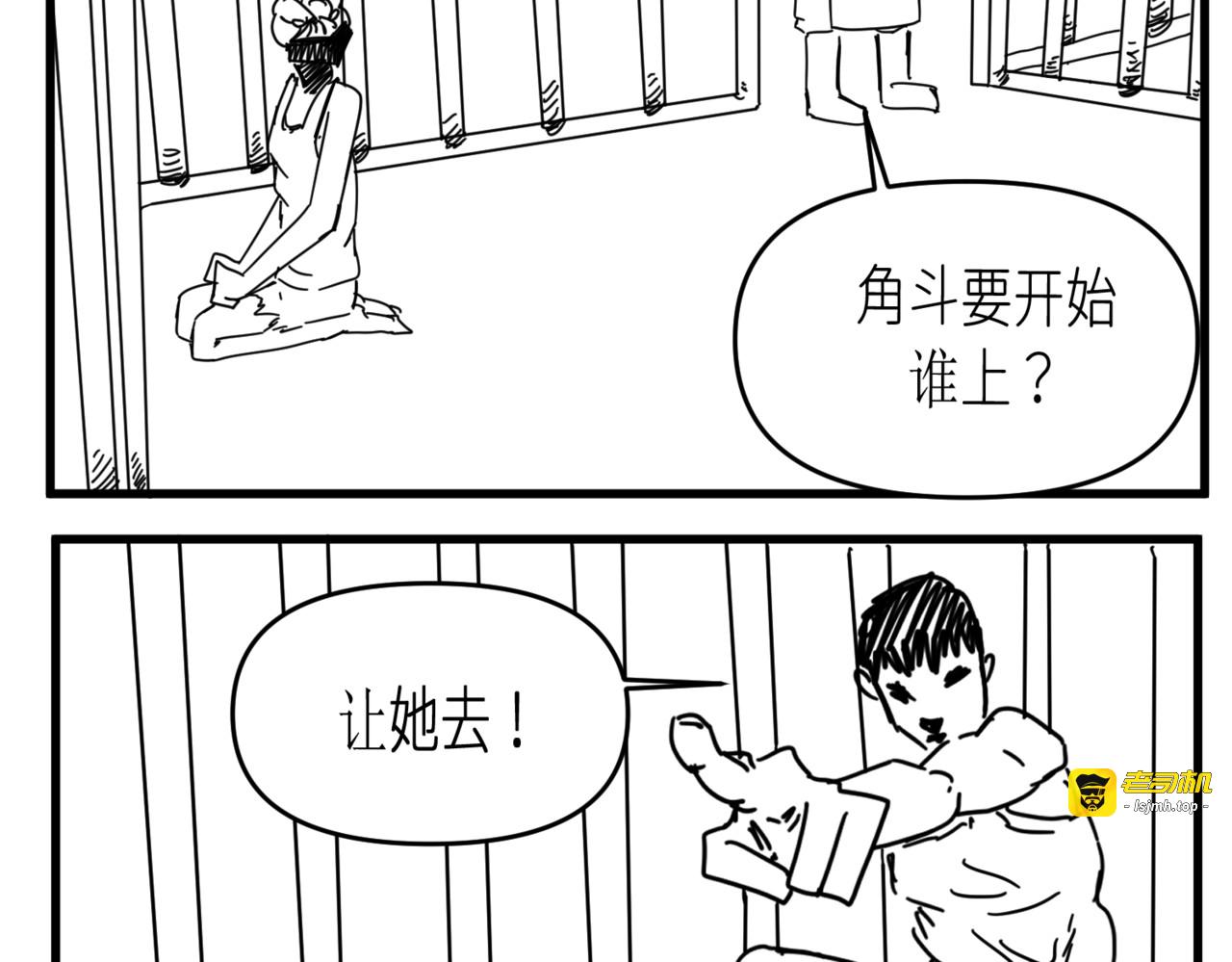 第2话 第 27 页
