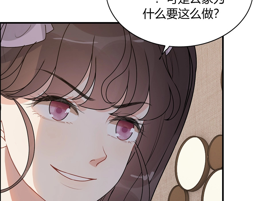 第234话 要和我联盟吗 第 32 页