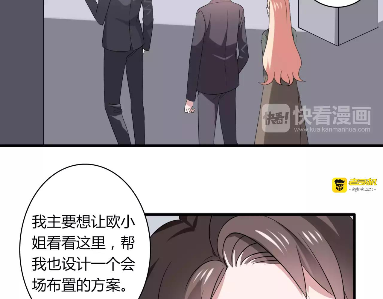 第50话 她先表白了！ 第 5 页