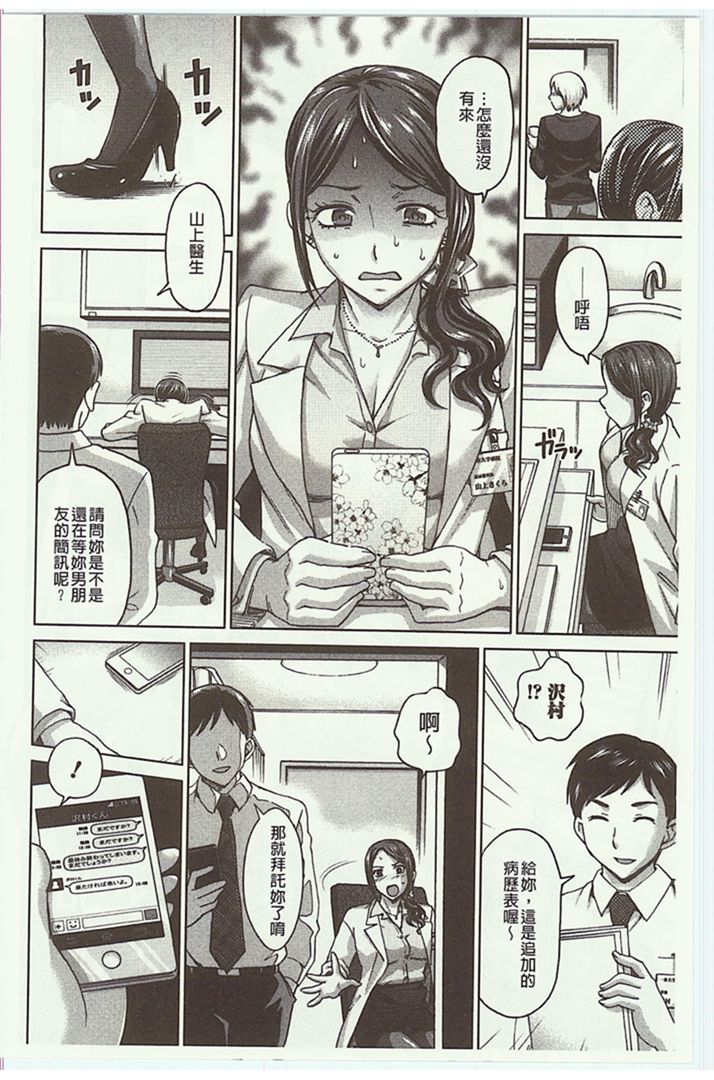 第1话 第 78 页