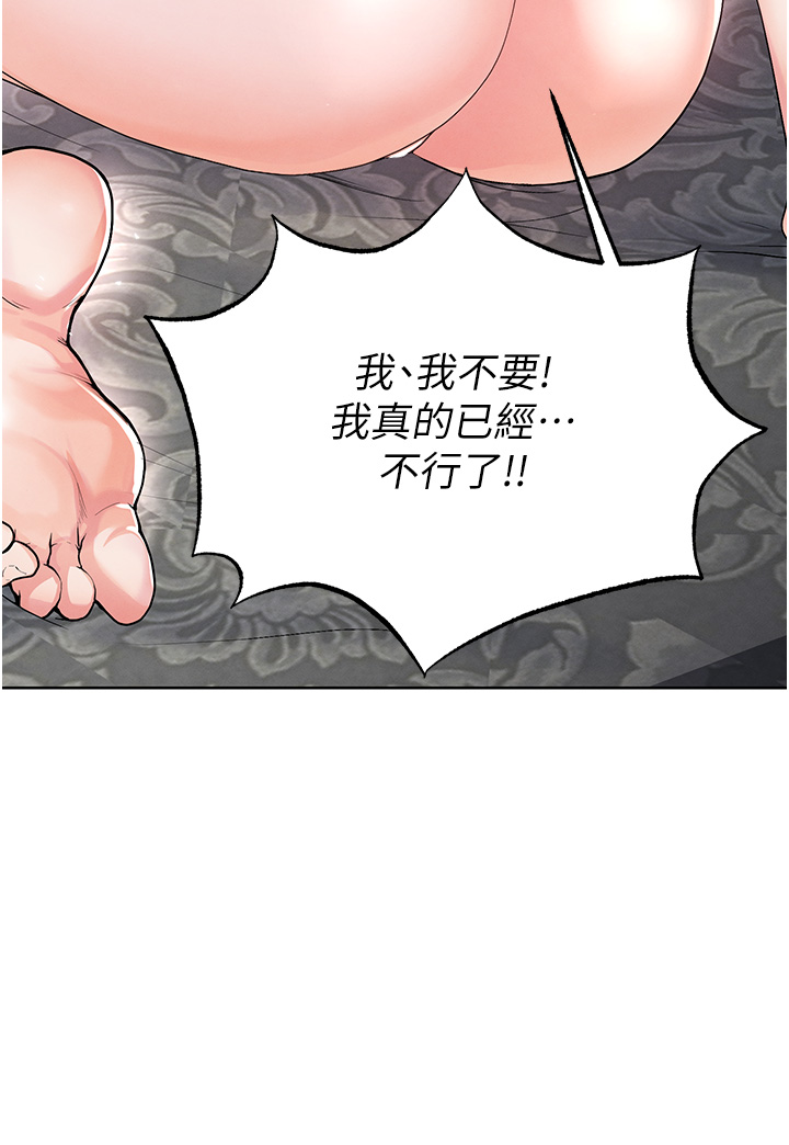 第15话 - 网球女神的秘密癖好 第 40 页
