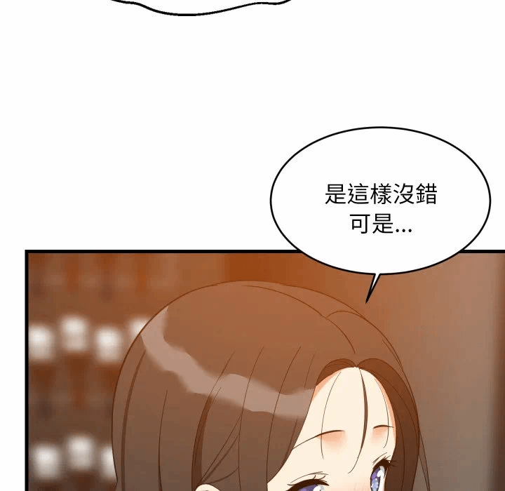 第85话 第 133 页
