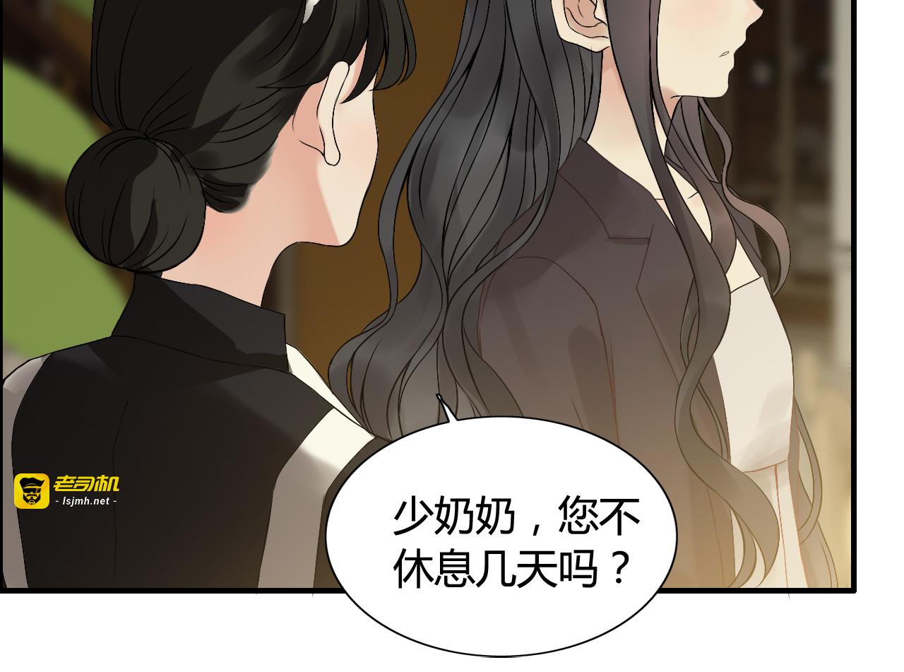第73话 他怎么有这么笨的老婆 第 35 页