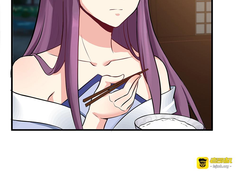 第13话 看谁的输赢 第 47 页