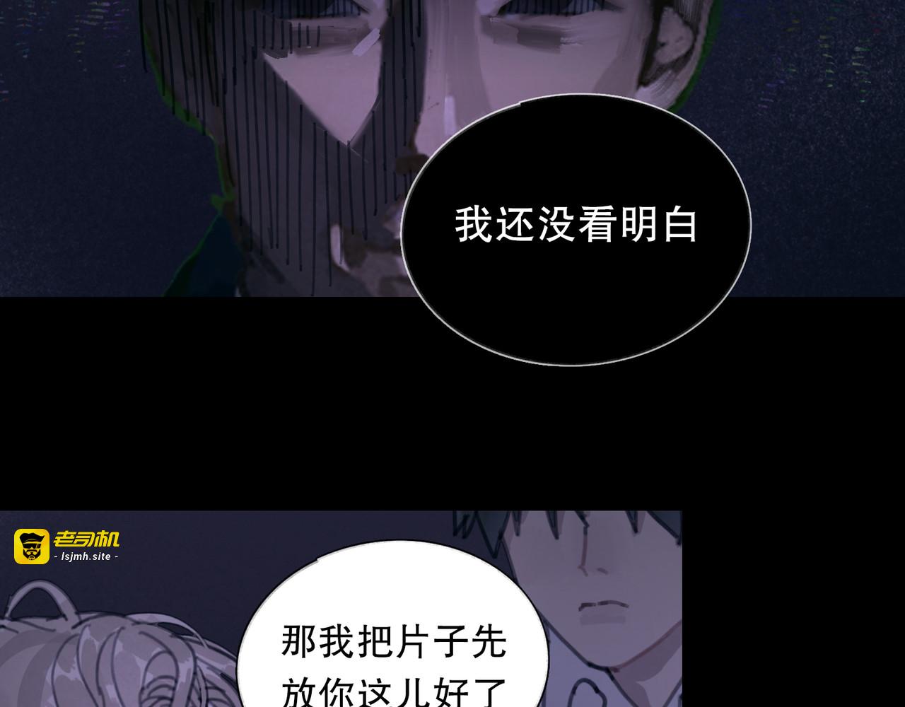 第12话 遇害 第 25 页