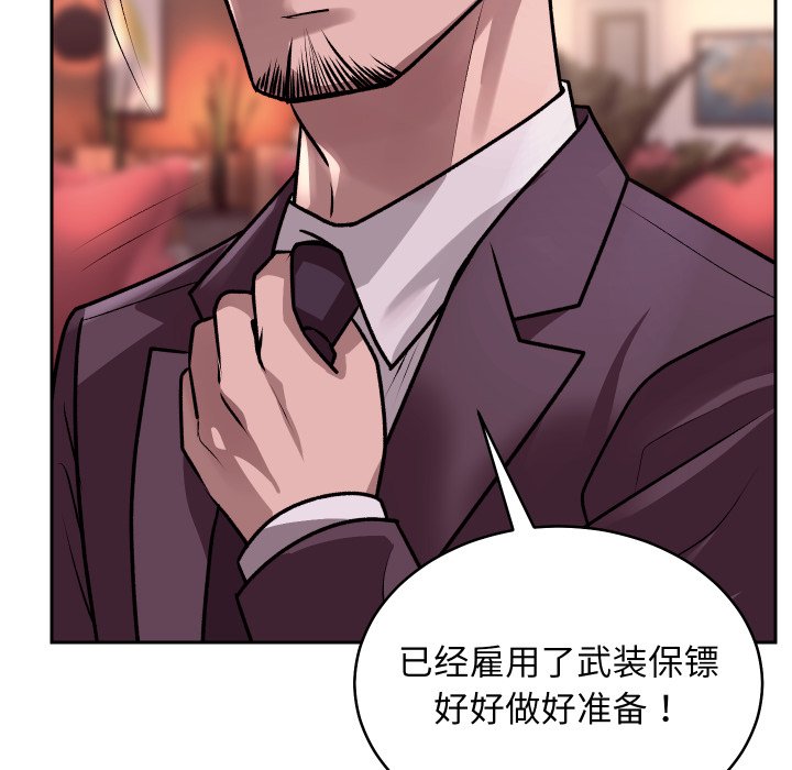 第2话 第 142 页