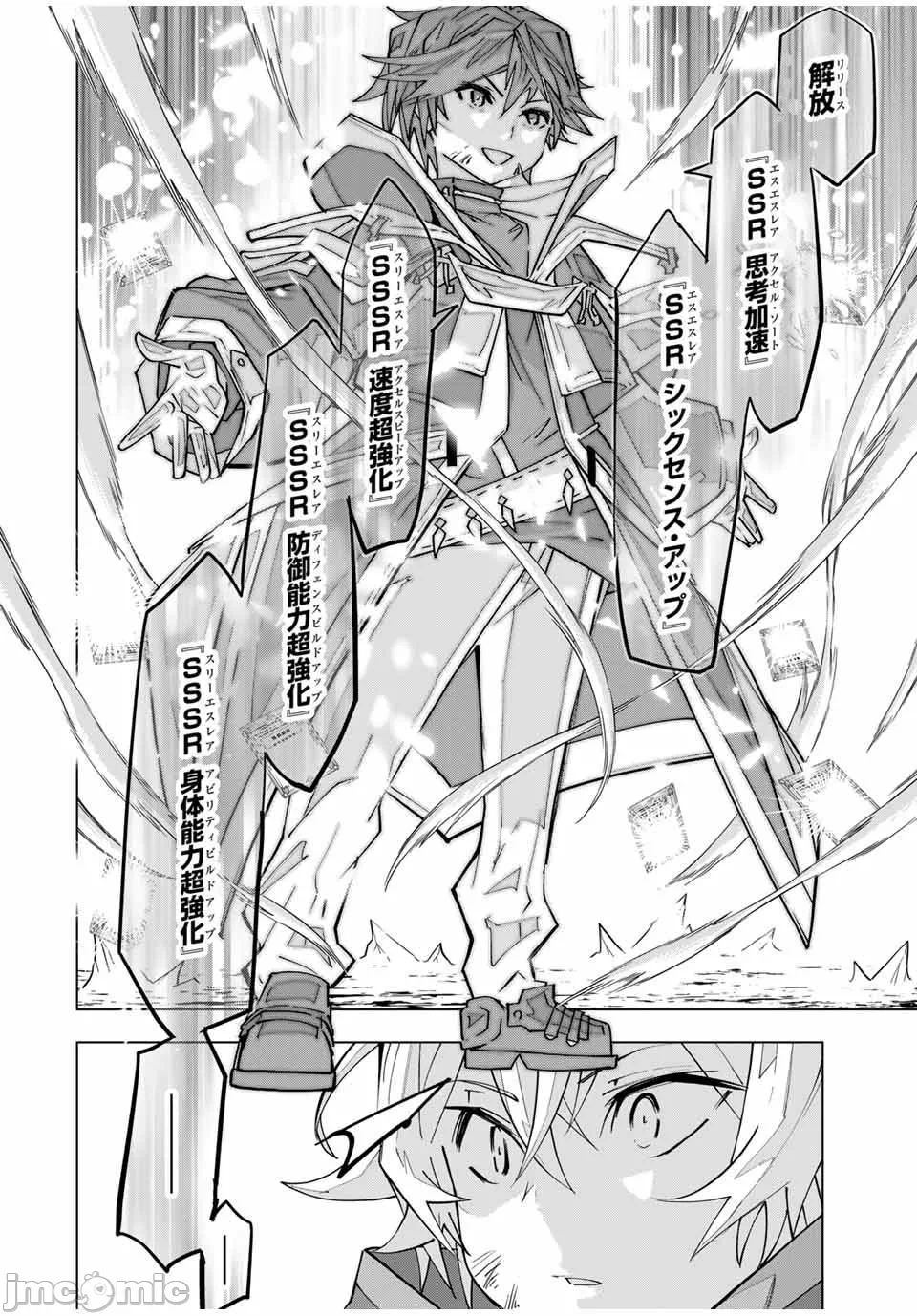 被信赖的伙伴在地下城深处追杀依靠恩惠『无限扭蛋』召唤等级9999的同伴们向世界和原队友復仇还要再补上一句『活该！』 [曲终之时个人汉化] [明镜シスイ、大前贵史] 信じていた仲间达にダンジョン奥地で杀されかけたがギフト『无限ガチャ』でレベル9999の仲间达を手に入れて元パーティーメンバーと世界に復讐&『ざまぁ!』します! 第131话 - 6