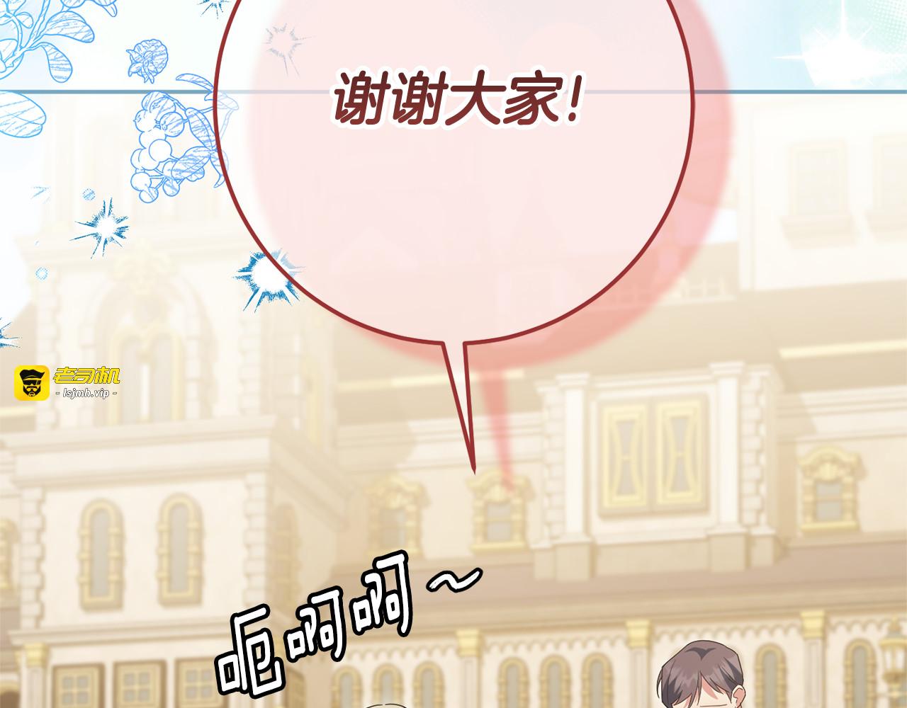 第127话 离开皇室 第 201 页