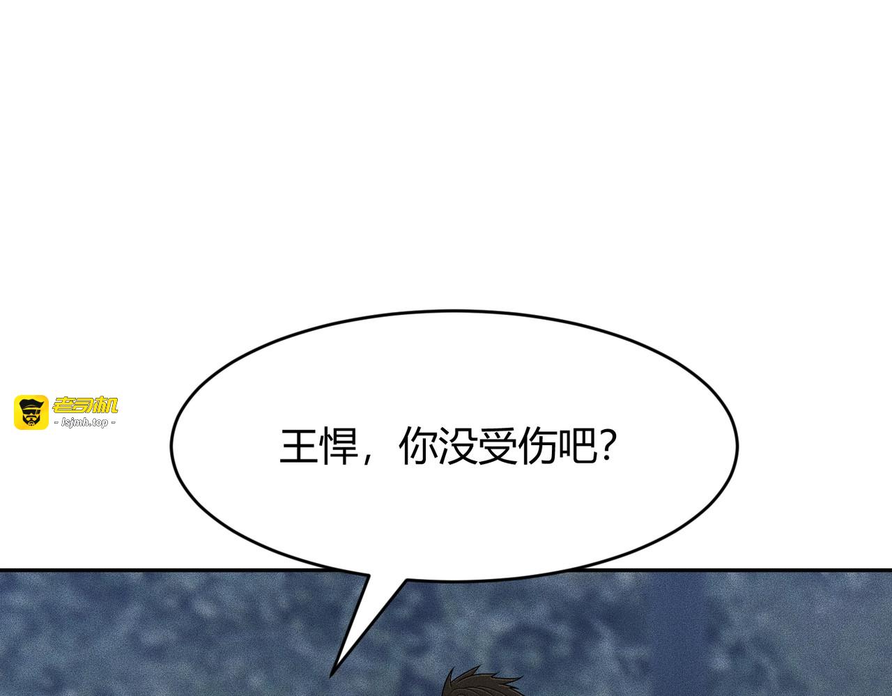 第45话 七星杀手？！ 第 115 页
