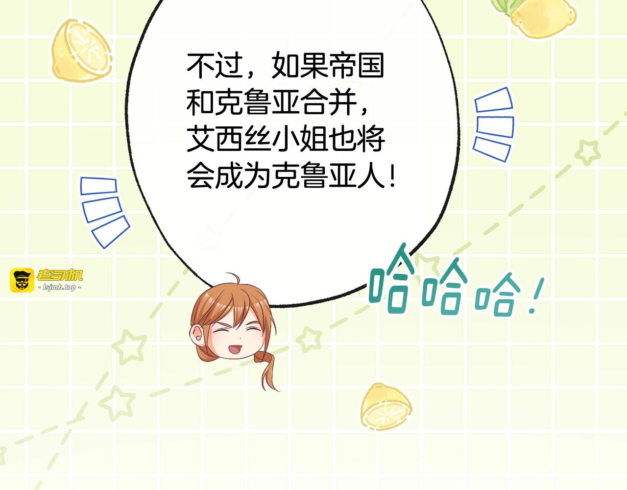 第74话 风波 第 83 页