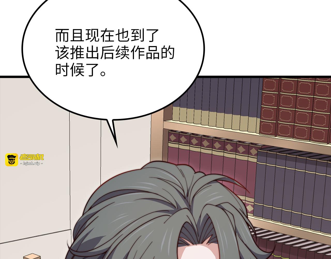 第189话 认输？ 第 145 页