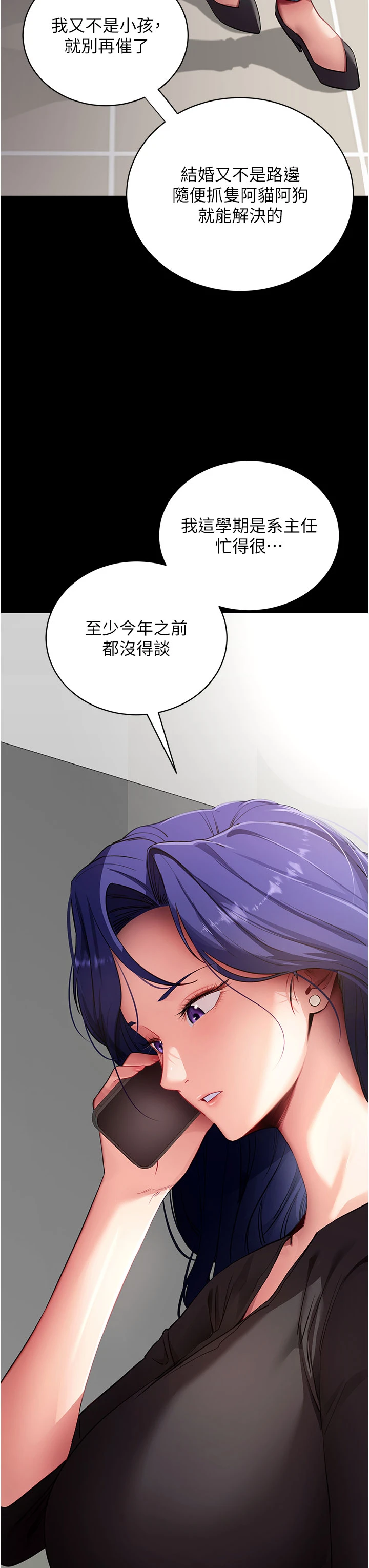 第41话 - 我看得非常开心 第 48 页
