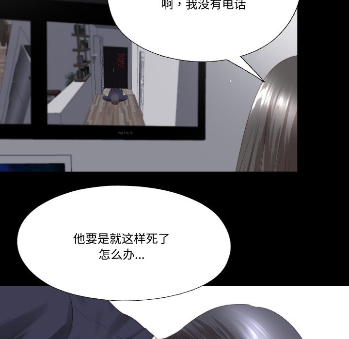第2话 第 72 页