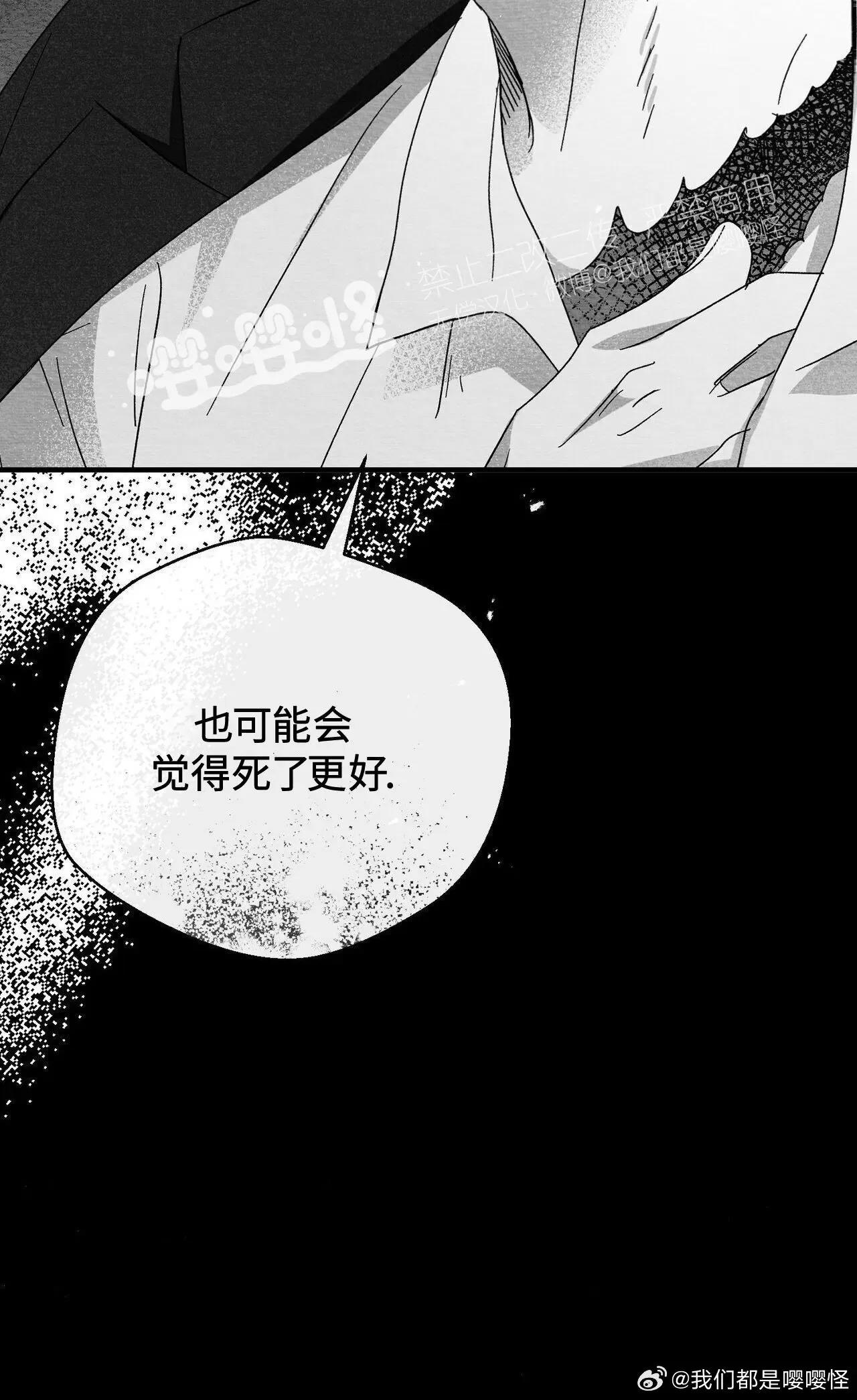 第37话 第 14 页