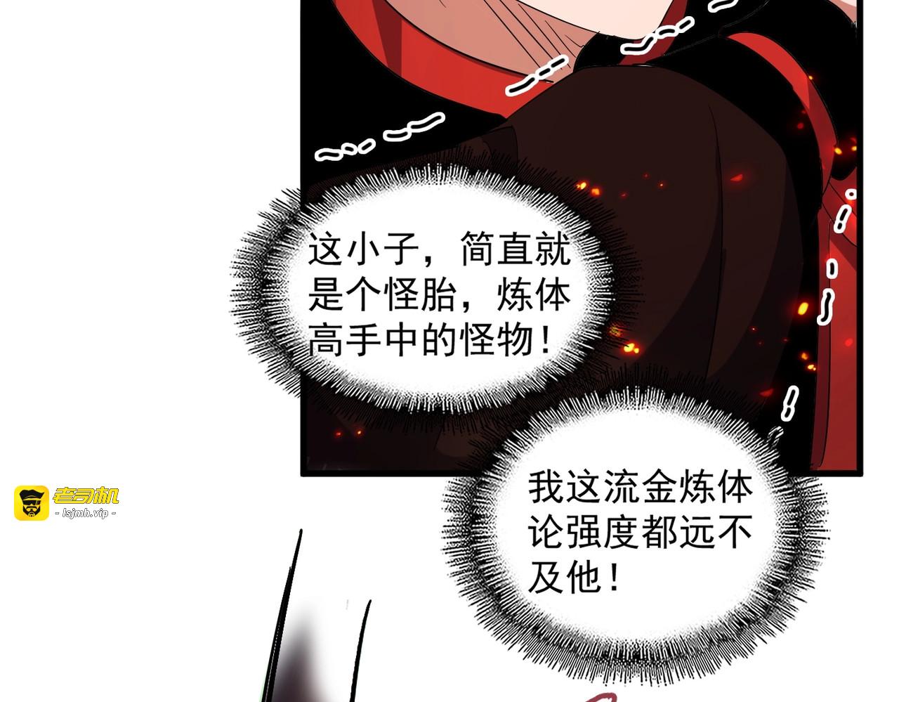 第326话 不装了 第 115 页