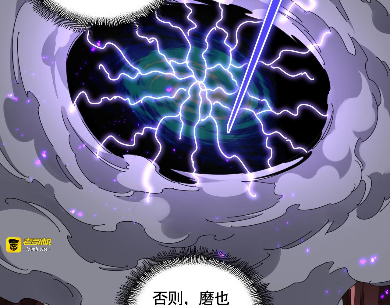 第280话 蓝焰 第 7 页