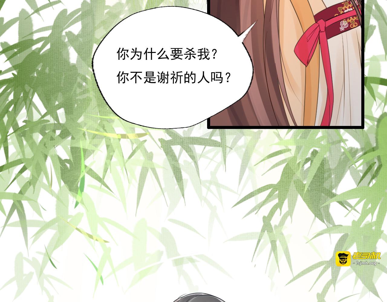 第57话 狼子野心 第 123 页