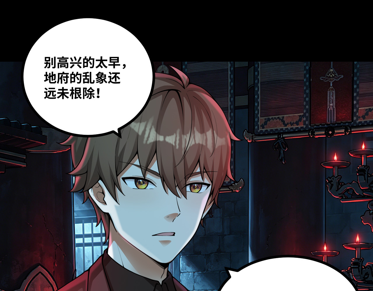 第18话 财神发威 第 49 页