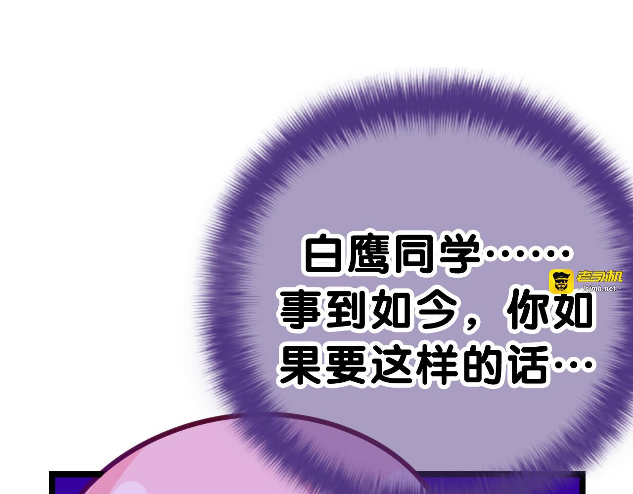 第7话 “很高兴见到你” 第 17 页