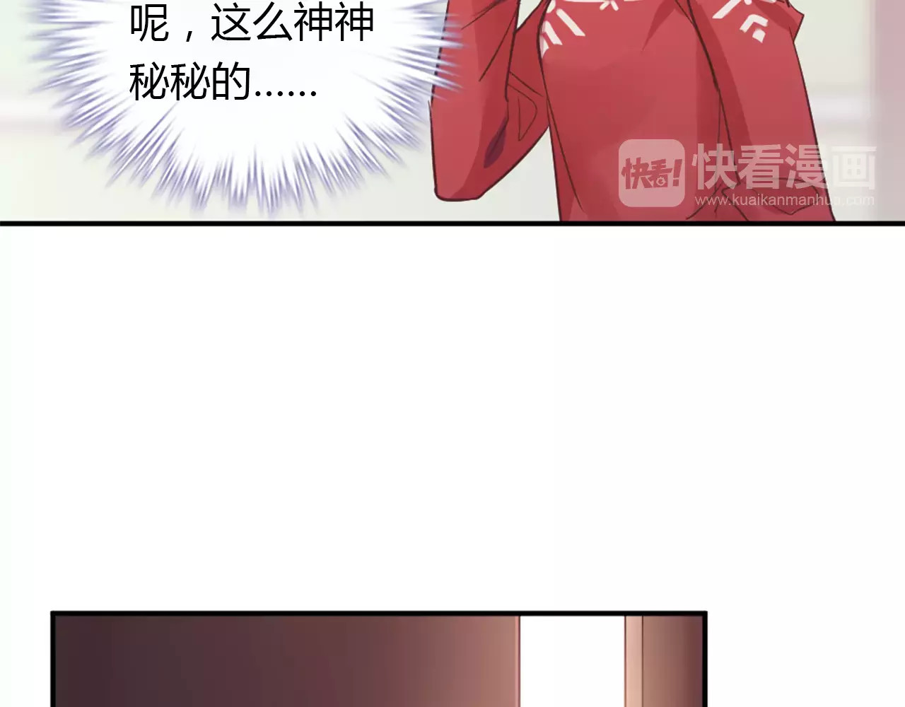 第36话 新年礼物 第 46 页