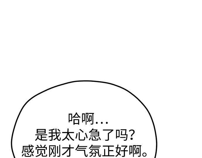 第123话 第 210 页